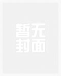 传销艳谭